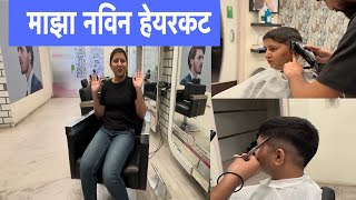 From Bald to Bold My First Hair Cut Experience with Pradips Expertise💇‍♀️ Vishakha [upl. by Cornelle]