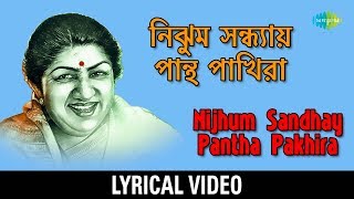 Nijhum Sandhyay Pantha Pakhira with Lyric  নিঝুম সন্ধ্যায় পান্থ পাখিরা  Lata Mangeshkar [upl. by Rona]