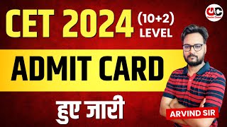 cet 12th level admit card 2024  cet 12th level admit card 2024 kaise download karen [upl. by Parrnell]