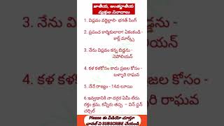 SV TUITION వ్యక్తుల నినాదాలు Most important persons there quotations [upl. by Enivid]