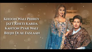 Phulkari Lyrics ▪︎ Karan Randhawa amp Simar Kaur ▪︎ Latest Punjabi Trending Song [upl. by Kiah]