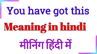 you have got this meaning in hindi  you have got this meaning hindi mein [upl. by Tien]