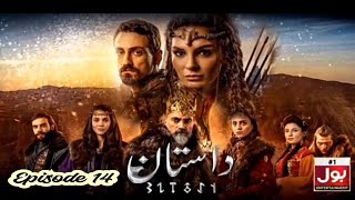 Dastan turkish drama episode 10 in urdu hindi dubbe Dastan turkish  urdu hindi dubb 5 August 2023 [upl. by Weiser]