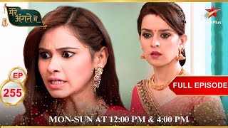 Mere Angne Mein  Webisode 255 [upl. by Salome]