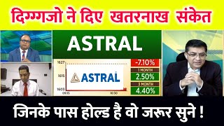 Astral share  Astral latest news Astral latest news Astral latest news today Astral share news [upl. by Annaitsirk]