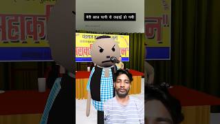 Kavi Sammelan Mood Kharab MakeJoke Of  Saurabh Shukla MJO shorts  CARTOON HOUSE [upl. by Lekzehcey]