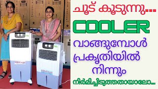 ചൂടിനുള്ള പുതിയ പരിഹാരം🔥🥵 II SOILAIR COOLER II MALAYALAM VLOG 358SunilsWanderlustVlogs [upl. by Latterll]