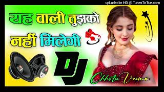 yahi wali lunga yah wali tujhko nahin milegi DJ remix song DJ Chhotu Verma [upl. by Eniawtna523]