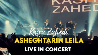 Kasra Zahedi  Asheghtarin Leyla I Live In Concert  کسری زاهدی  عاشق ترین لیلا [upl. by Yeliah]