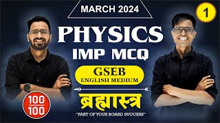 Std 12 Physics IMP MCQs For March 2024  Brahmastra  1  New Paper Pattern [upl. by Citron]