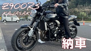 【vlog】KAWASAKI Z900RSついに買っちゃった！納車編 [upl. by Accalia]