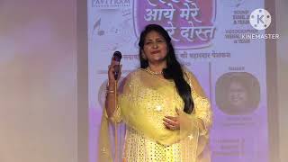 Daga Daga Vai Vai Vai  Singer Rajkumari Ji  Indore Se Aaye Mere Pyare Dost Show  2024 [upl. by Ellivnarg]