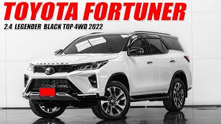 รีวิว TOYOTA FORTUNER 24 LEGENDER BLACK TOP 4WD ปี 2022 SUVมือสอง รถครอบครัว 7 ที่นั่ง [upl. by Critta]