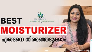 Best Moisturiser എങ്ങനെ തിരഞ്ഞെടുക്കാം Best Moisturisers For Dry Oily  Sensitive Acne Prone Skin [upl. by Esaele]