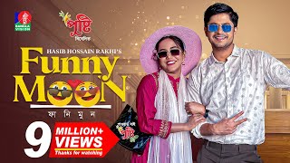 Funnymoon  ফানিমুন  Bangla Natok  Niloy Alamgir  Samira Khan mahi  Eid Natok  New Natok 2023 [upl. by Akehsal]