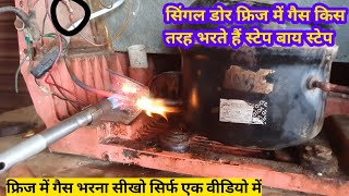 फ्रिज में गैस भरने का तरीका How to R600A gas gas charging in Hindi  फ्रिज में गैस कैसे भरें [upl. by Adelina]