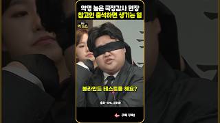 SNL 악명높은 국정감사에 백종원이 참고인으로 출석하면 생기는일 [upl. by Etnecniv]