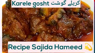 karela gosht recipe AjkaKitchen by Sajida Hameed foryou food pakistan recipe [upl. by Neil]