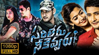 Sarileru Neekevvaru Full Movie In Telugu 2020 fact  Mahesh Babu  Rashmika Mandanna  review 20 HD [upl. by Yentroc]