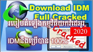 How to crack Internet Download Manager IDM 2020 full version 100 Speak in Khmer [upl. by Kone]