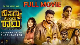 Kousalya Supraja Rama Kannada Full Movie  Darling Krishna Brinda Acharya  Best Facts amp Review [upl. by Madoc]