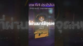 11 กรกฎาคม คศ 2024 [upl. by Branden]