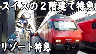 39大糸線みたいなスイスの特急に乗ってジュネーブ湖を遊覧【欧州鉄道の旅第２７日】チューリッヒ中央駅→クール駅 82901 [upl. by Jerrome295]