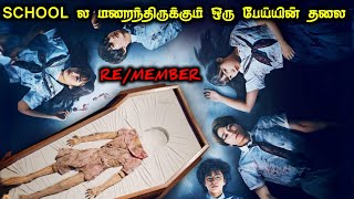 பேய் தலையை தேடும் கொடூர விளையாட்டுTamil Voice OverTamil Movies ExplanationTamil Dubbed Movies [upl. by Bernstein]