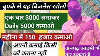 एक बार 3000 लगाकर रोजाना 300 कमाओ । 3000 Daily कमाने वाला बिजनेस। Fruit 🍓🍑 Juice Business karo 3000 [upl. by Ahsinal873]