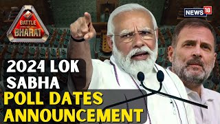 Lok Sabha Election Polls 2024 Date  Lok Sabha Election Date Update  Election Commission News LIVE [upl. by Annaeel305]