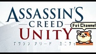 ♯0【PS4 日本語吹き替え版】Assassins Creed Unityアサシンクリード ユニティ 実況【深夜のテンションでアサクリの説明します】 [upl. by Snapp]