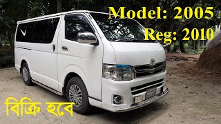 Toyota Hiace Gl Model 2005 reg 2010 [upl. by Hook644]