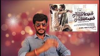 Ispade Rajavum Idhaya Raniyum Review  Harish Kalyan kodangi review [upl. by Aitnas]