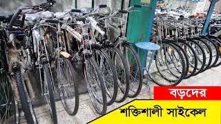 আনকমন সাইকেল দেখুন এই ভিডিওতে  Hard Bicycle Price  Best Cycle  Cycle Shop in Dhaka  Cycle Market [upl. by Namijneb]