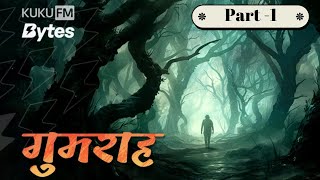 Gumraah  Part1  Audio Series  KUKU FM  Hindi  Kahaniya [upl. by Assirk]