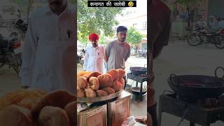 कनागत की जलेबी 🤣 shorts rajasthani marwadi kanagat shop comedy youtubeshorts foryou funny [upl. by Spillar]