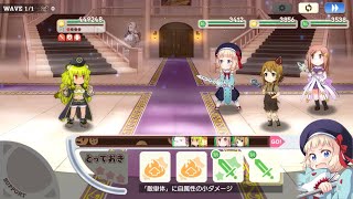 【きららファンタジア】【チャレンジ】筆頭神官・アルシーヴ はらぺこ攻略七賢者チャレンジクエストラッシュ！ [upl. by Schlessel]