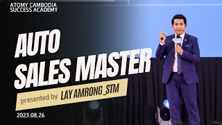 អូតូសេលម៉ាស្ទ័រAuto Sales Master [upl. by Vanya]