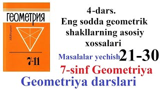 geometriya darslari eng sodda geometrik shakllarning xossalari 7sinf geometriya Погорелов геометрия [upl. by Orelia]