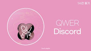 1시간  QWER  Discord [upl. by Nylisoj156]