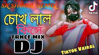 Chokh Lal Kise Dj  Remix  চোখ লাল কিসে ডিজে গান  Tiktok Viral Dj Song SK SHIMUL REMIX 2023 [upl. by Ayikat]