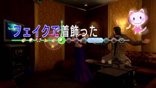 Ryu ga Gotoku 5 Karaoke  Rouge of Love [upl. by Anilehs539]