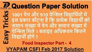 Number System  Food Inspector Solution  CSFI 2017  4  Devesh Sir  Mathd  CGVYAPAM [upl. by Eatnuhs554]