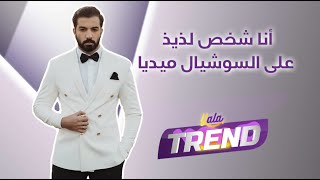 حازم إيهاب كلنا اتجوزنا حقيقي بعد مسلسل «حكايات بنات» [upl. by Valery]