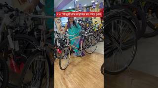 पुण्यात पहिल्यांदा चेन लेस साइकिल ♥️Bodke cycle 8468947278punecity pune offer viral swastpune [upl. by Ruffina]