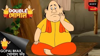 কালে রাগের কেরামতি  Gopal Bhar  Bengali   Double Gopal  Full Episode [upl. by Haiasi]