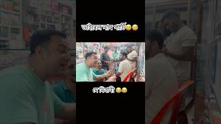 অসমৰ ভাইৰেল নাম পাৰ্টি । viralvideo [upl. by Jecoa]