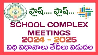 SCHOOL COMPLEX MEETINGS  20242025  PRIMARY SUBJECT SPORTS COMPLEX  GUIDELINES rammigadu [upl. by Eppilihp906]