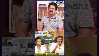 இடிக்கப்படும் தளபதி விஜயின் வீடு  Anthanan About Vijay Politics  shorts [upl. by Billmyre366]