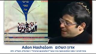 London School of Jewish Song Adon Hashalom פרחי לונדון אדון השלום [upl. by Aynotahs]